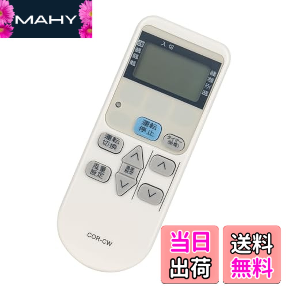 楽天市場】cw－1818 リモコンの通販