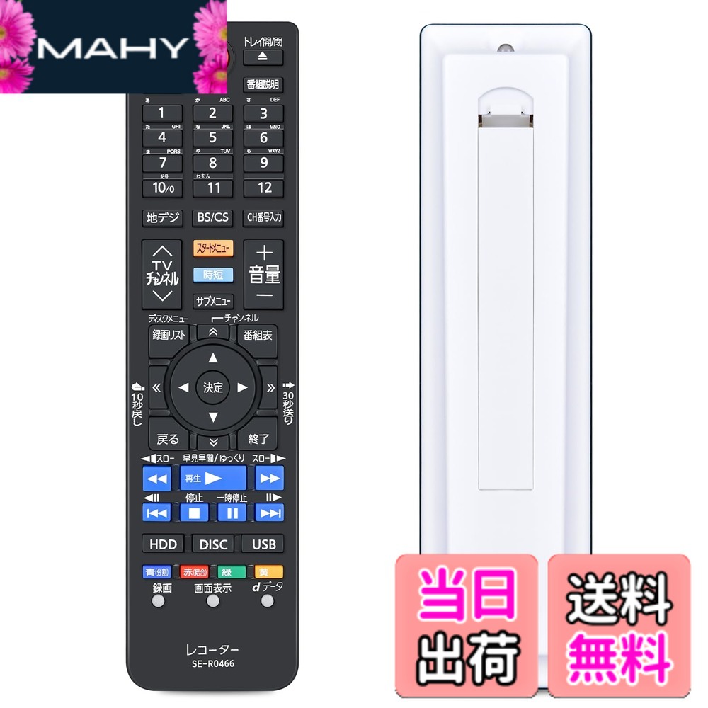 楽天市場】dbr－w507 リモコンの通販