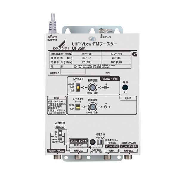 楽天市場】DXアンテナ 共同受信用 CS/BS-IFブースター 2K・4K・8K対応