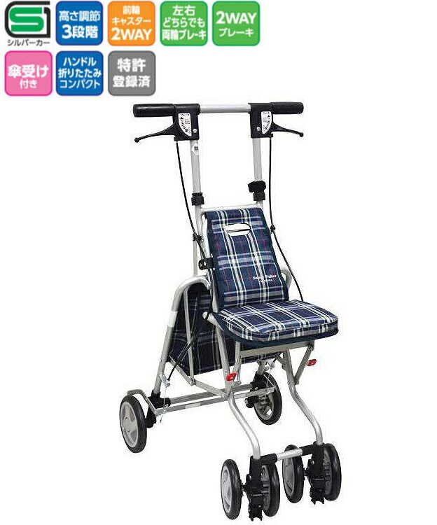 島製作所 シルバーカー AW-RB」の人気商品一覧 | 安い商品を通販サイト