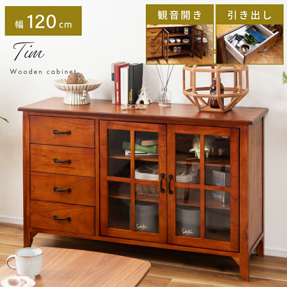 楽天市場】キャビネット 食器棚 ロータイプ 幅120cm 奥行40cm おしゃれ