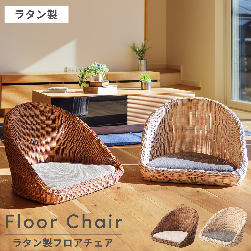 楽天市場】レトロ（座椅子｜イス・チェア）：インテリア・寝具・収納の通販