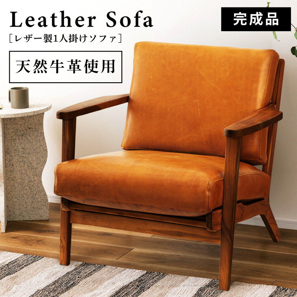 楽天市場】ソファー ソファ 1人掛け 一人掛け ひとりがけ 一人用