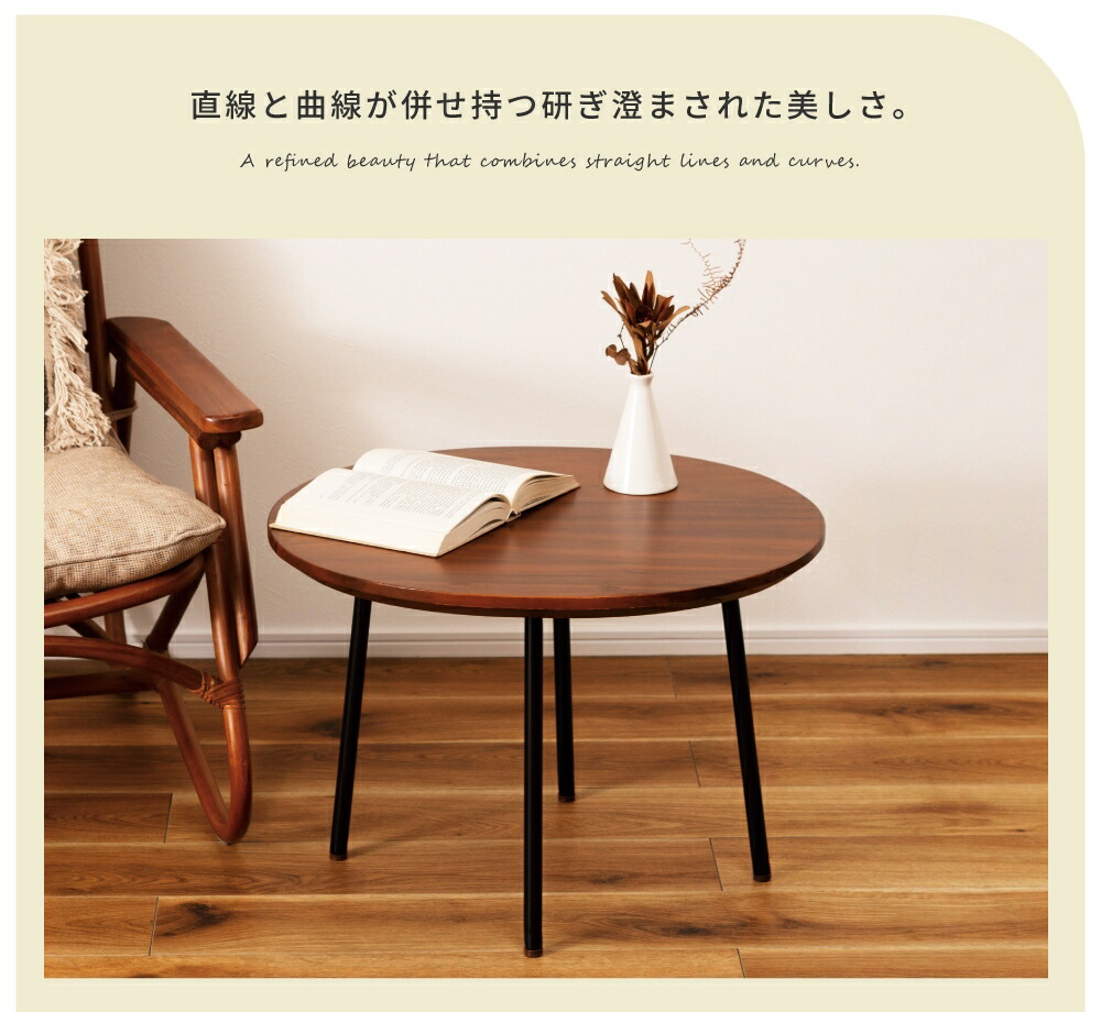 楽天市場】ローテーブル 小さめ おしゃれ 丸 ラウンドテーブル