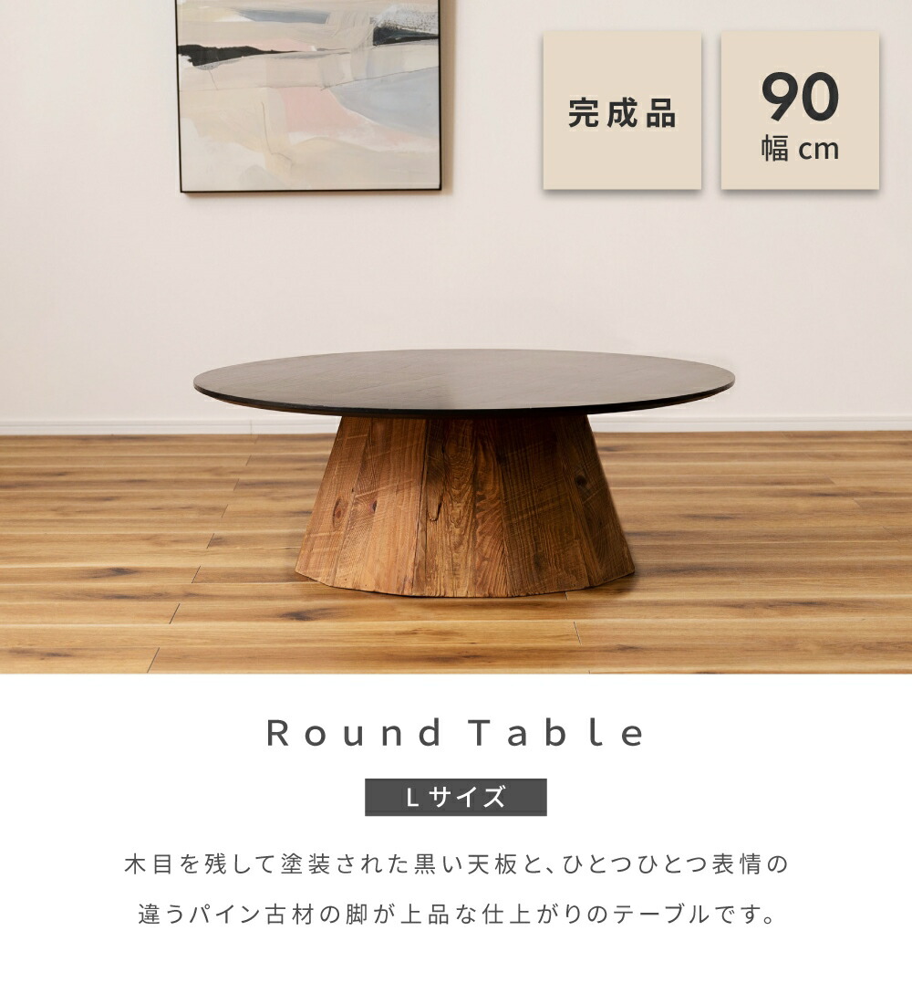 楽天市場】【Lサイズ】ローテーブル 丸 センターテーブル 円形 幅90cm