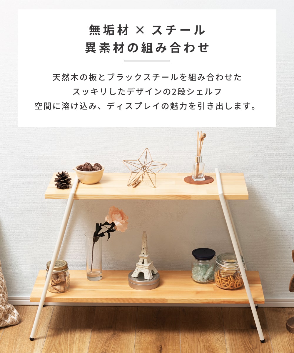 楽天市場】シェルフ 2段 ラック オープンラック オープンシェルフ