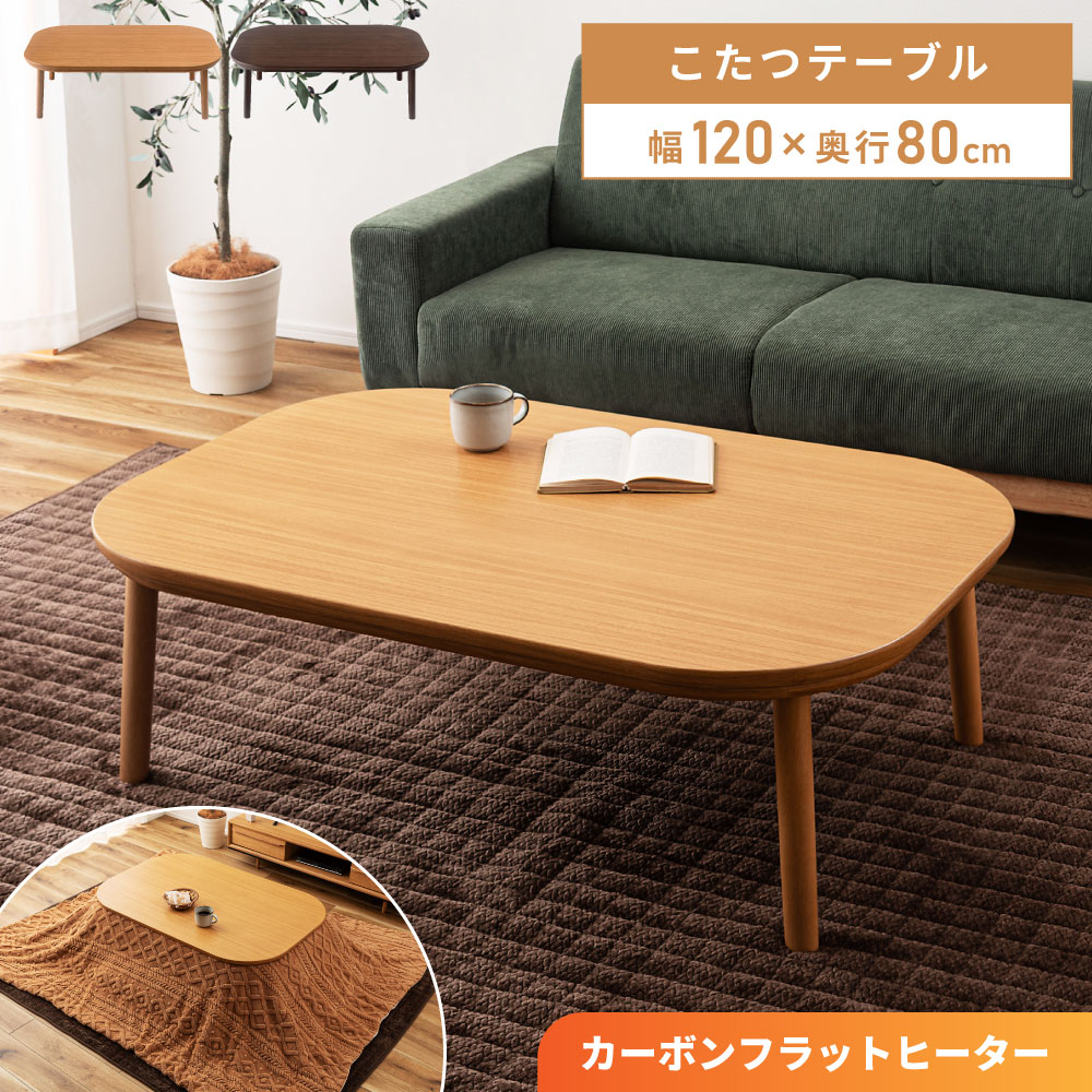 北欧風フラットヒーターテーブルNKGL1-64S 北欧風コタツテーブル NKGL1