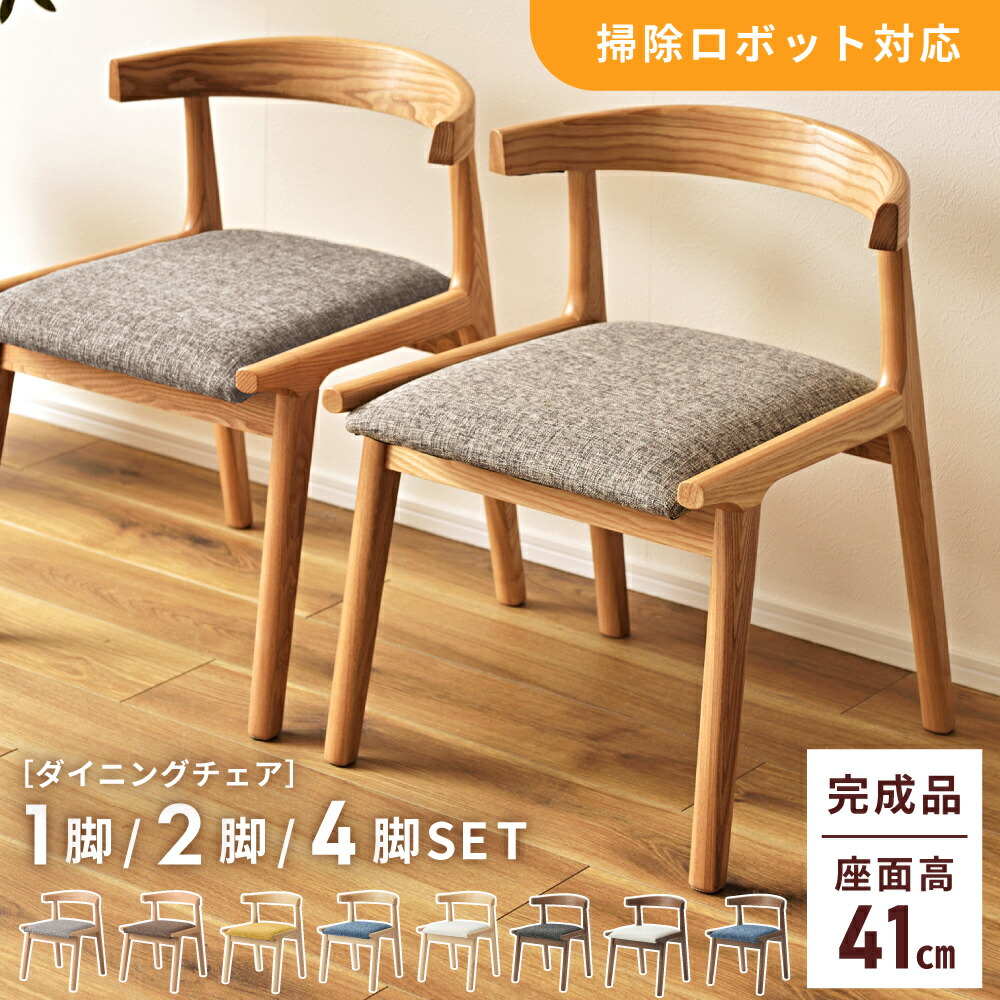 楽天市場 | メゾンプラス 楽天市場店 - ダイニングチェア特集