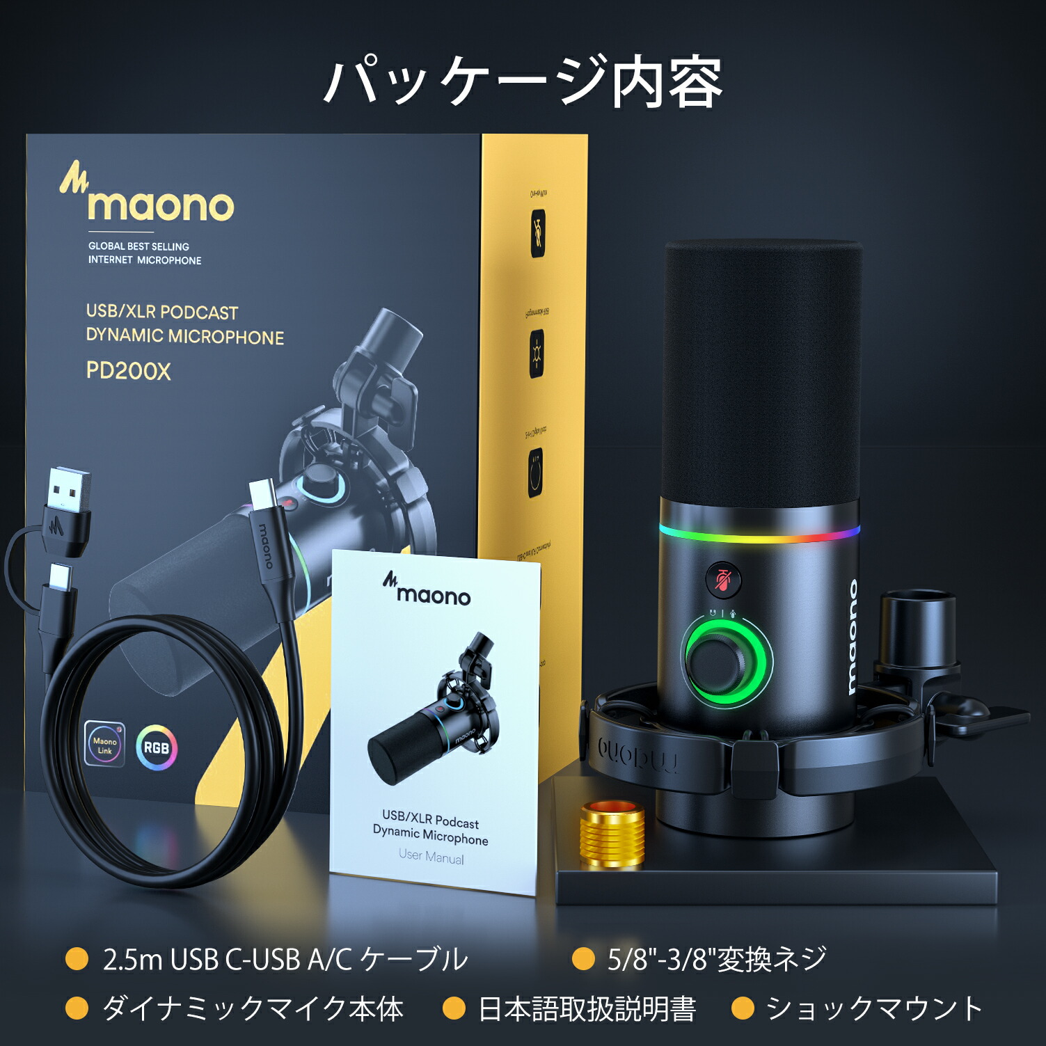楽天市場】公式 MAONO USB/XLR マイク ダイナミックマイク ゲーミング