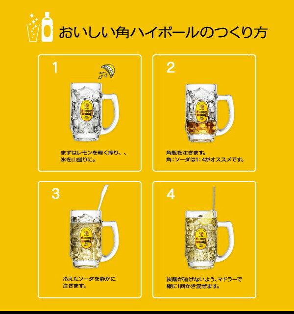 楽天市場】サントリー角瓶＆ジョッキ 2個入りオリジナルセット（壱