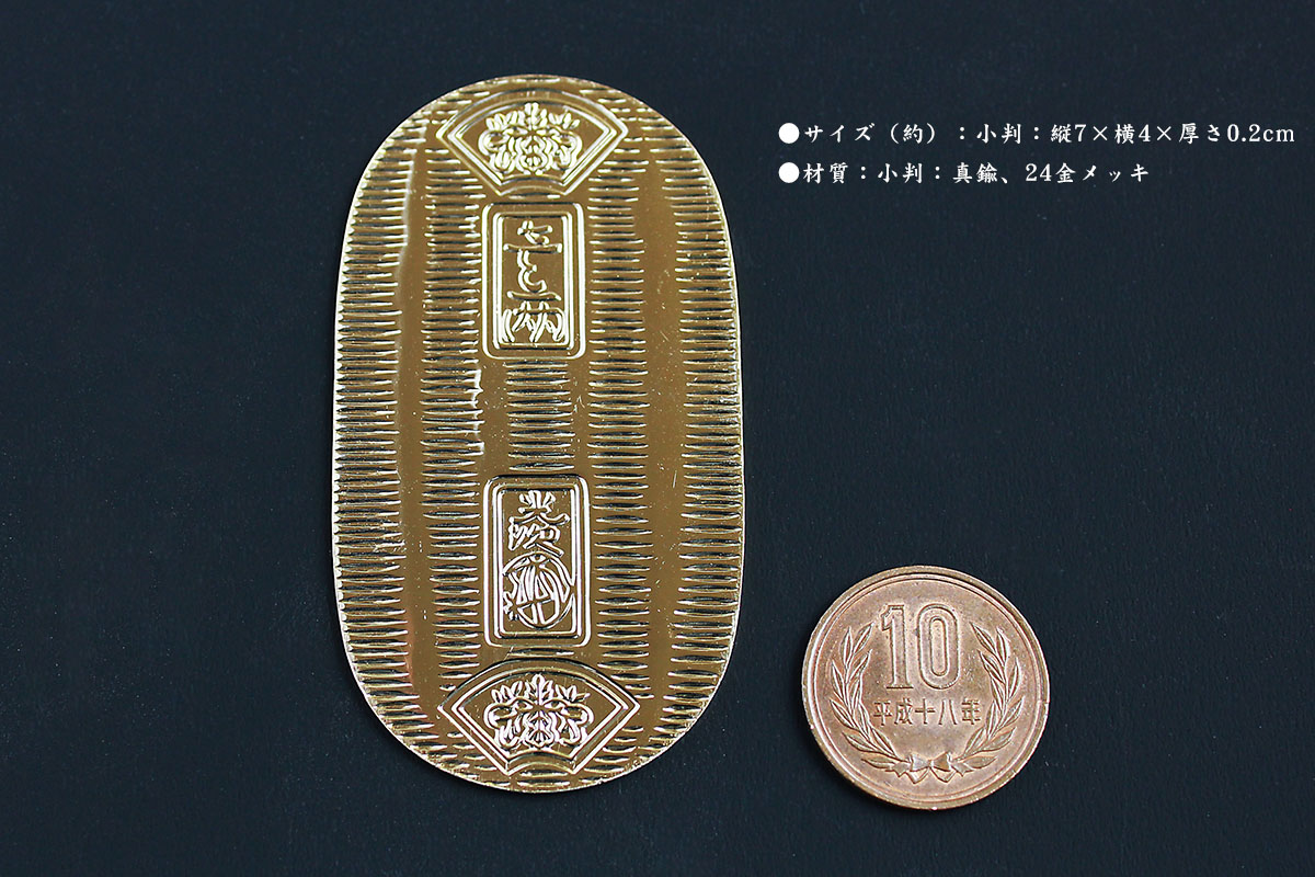 ひ*ん様 慶長小判二十五両包目方約307.8g 慶長小判江戸時代刻印包金