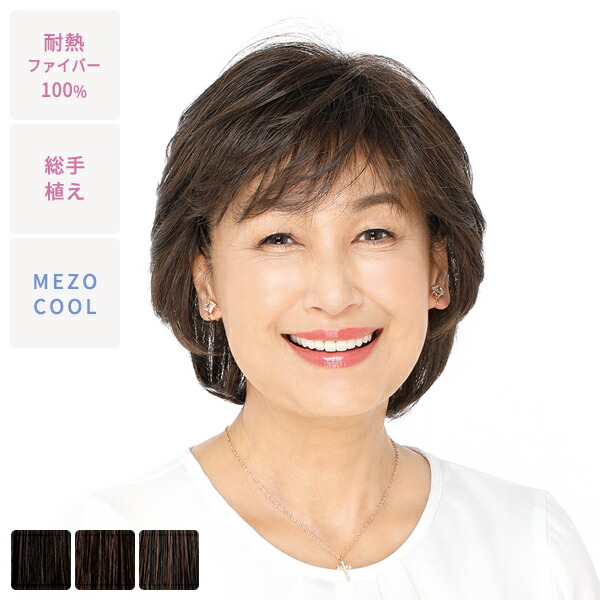 楽天市場】マリブウィッグ H-533 医療用ウィッグ フルウィッグ