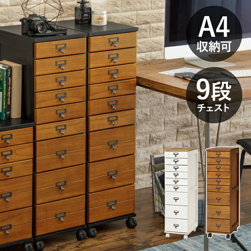 NEKO.neko 多段チェスト A4サイズ 木製 NEKO.neko 多段チェスト A4