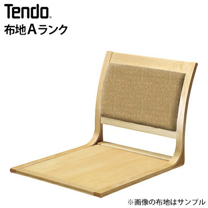 天童木工 座イス」の人気商品一覧 | 安い商品を通販サイトから探す