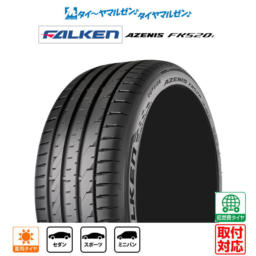 楽天市場】falken fk510 245／35r19の通販