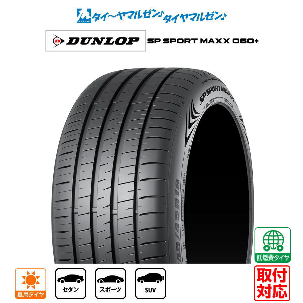 楽天市場】235／40 r19 ダンロップの通販