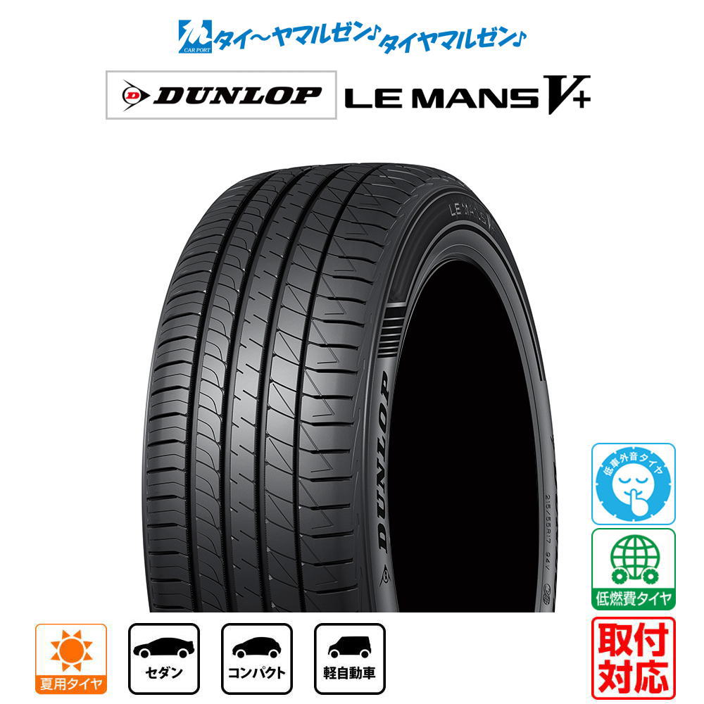 楽天市場】【タイヤ交換可能】新品 サマータイヤ・夏タイヤ単品 送料