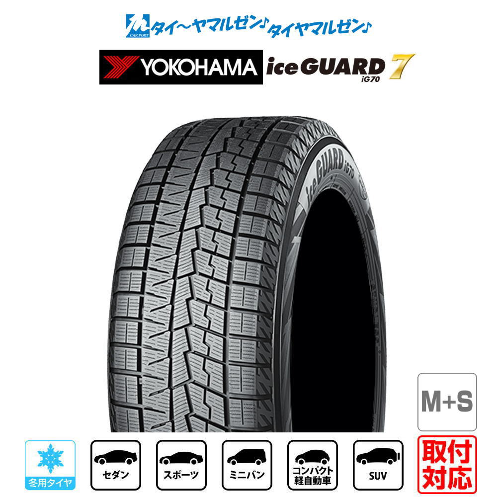 楽天市場】スタッドレスタイヤ 215/65r16 4本セット（ブランドヨコハマ