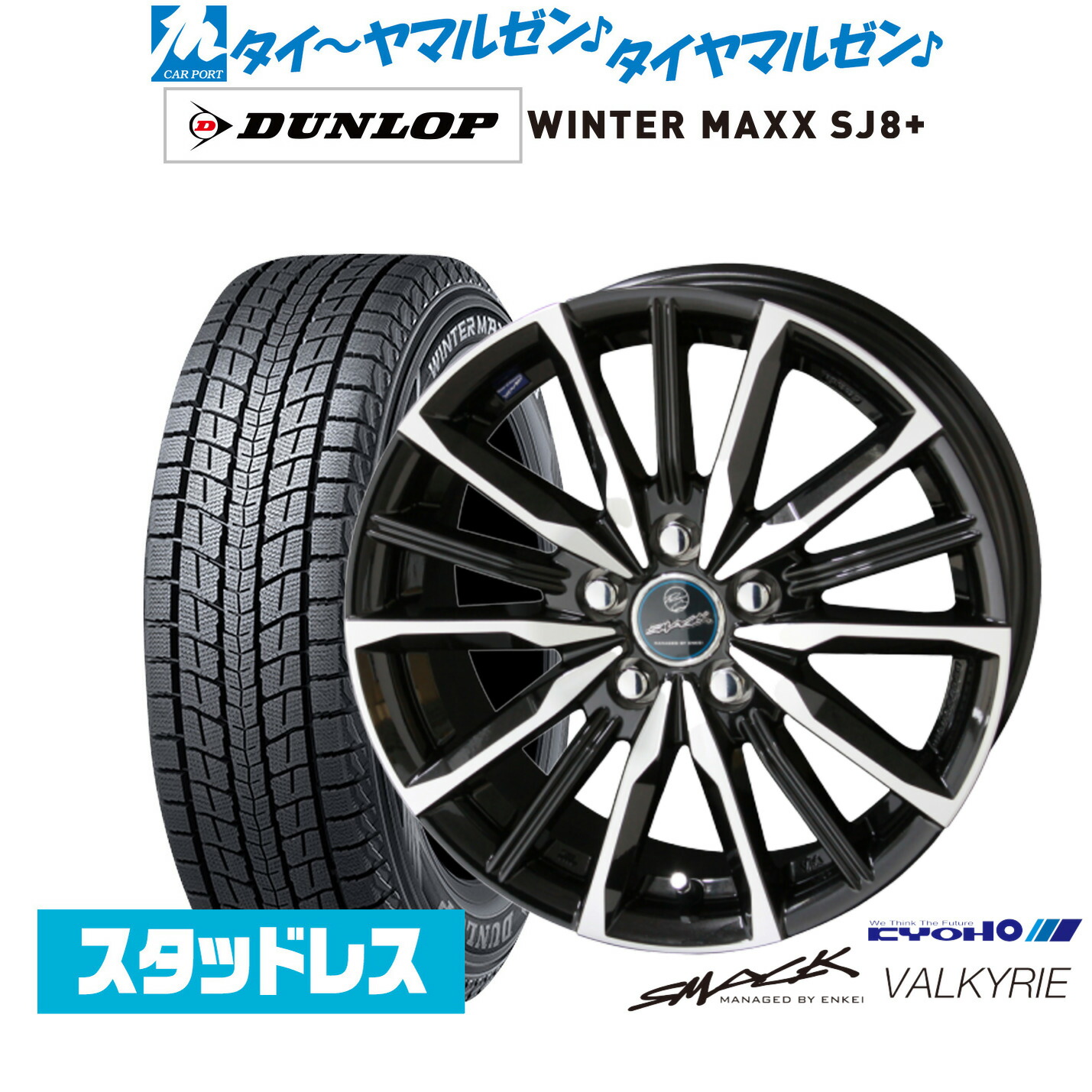 楽天市場】ハリアー スタッドレス 225／60／r18の通販