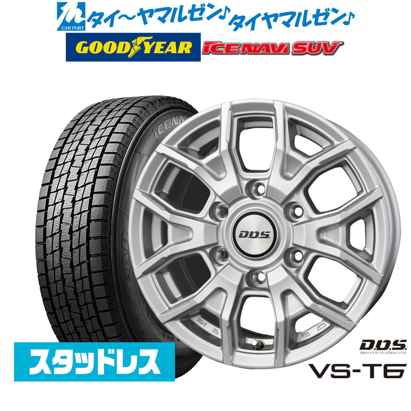 楽天市場】スタッドレスタイヤ 265/65r17 ホイールセットの通販