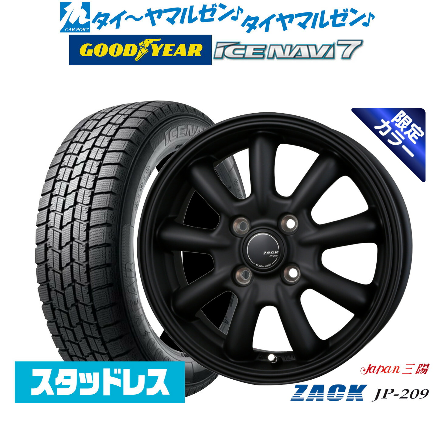 楽天市場】145／80r13 スタッドレス ホイールセット アルトの通販