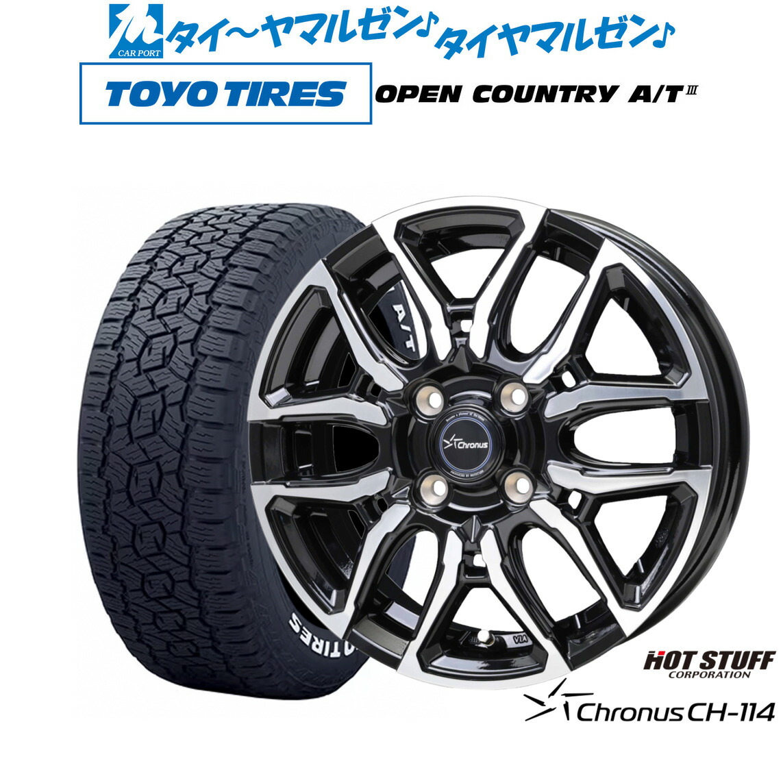 楽天市場】25年製 165/80R14 97/95N LT ホワイトレター OPEN COUNTRY A