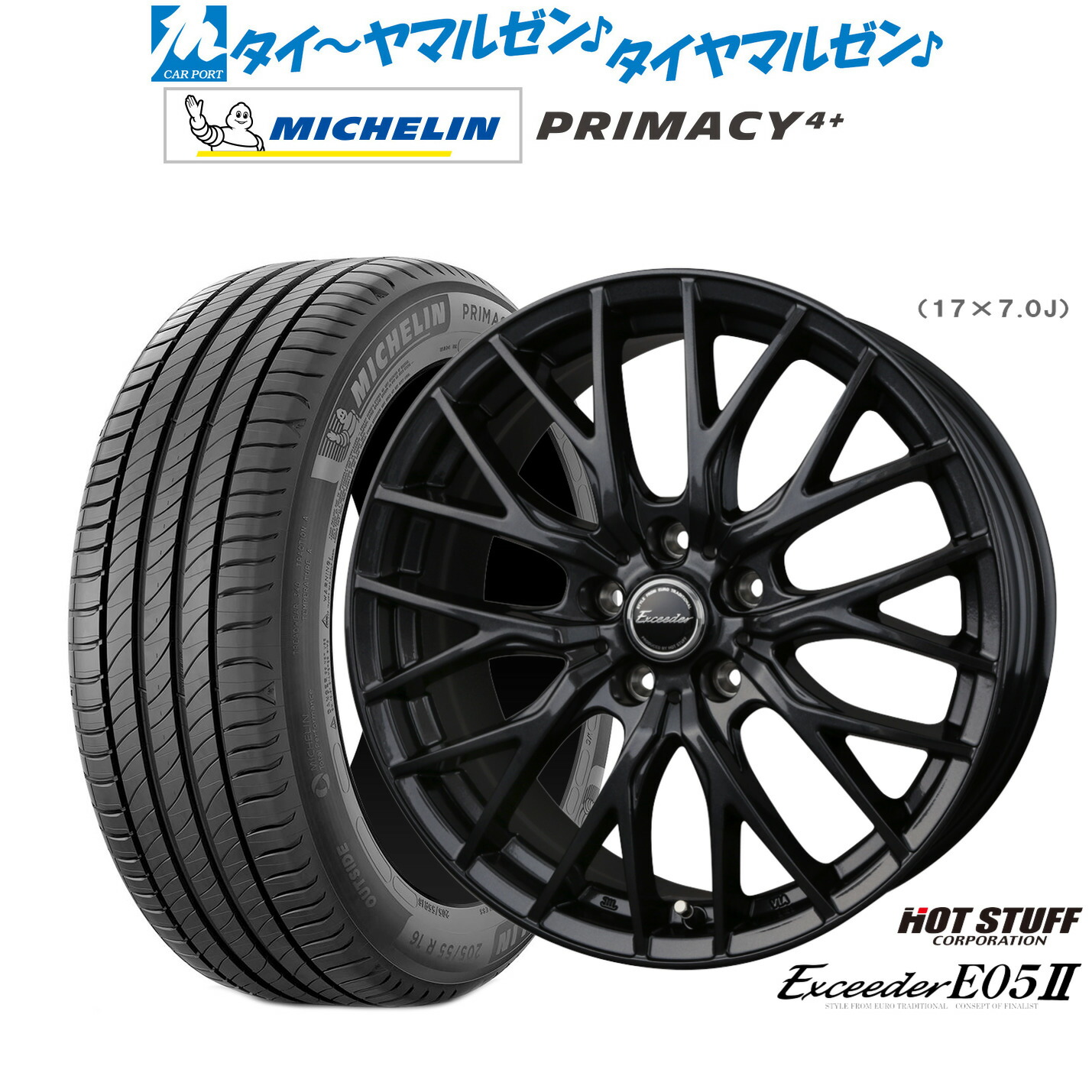 楽天市場】ミシュラン プライマシー4 205/50r17の通販