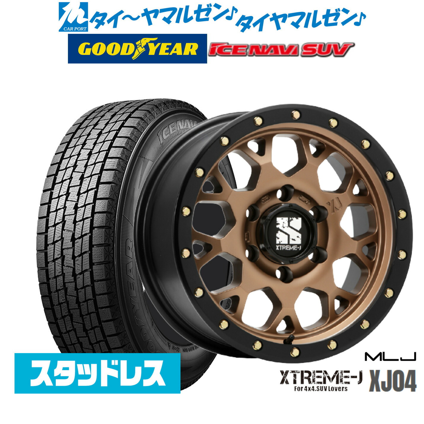 楽天市場】265/70r17 スタッドレス 4本セットの通販