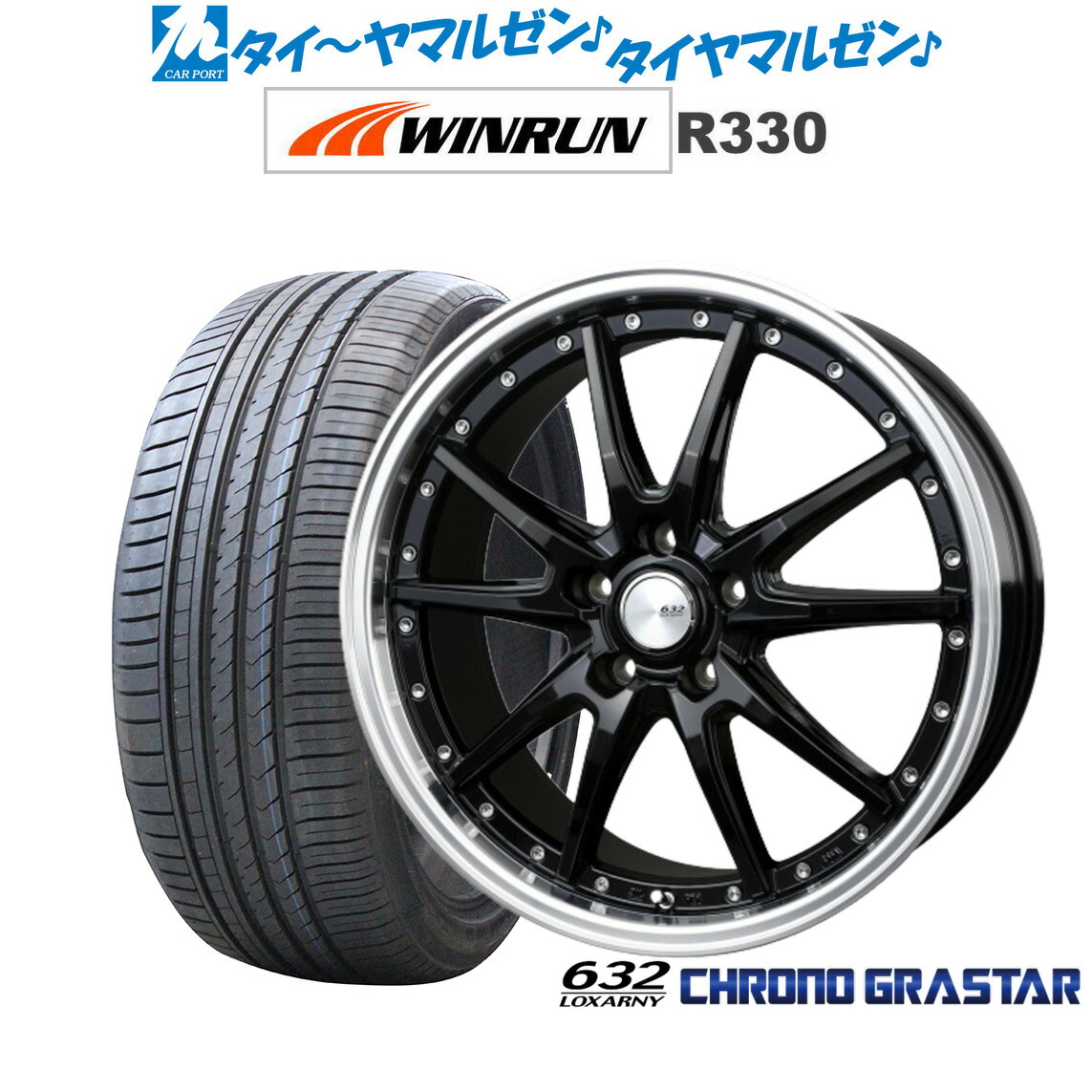 楽天市場】[マラソン期間]割引クーポン配布新品 サマータイヤ ホイール