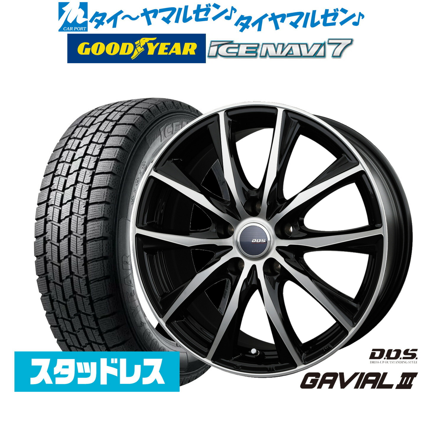 楽天市場】スタッドレスタイヤ 215／65R16 ホイールセットの通販