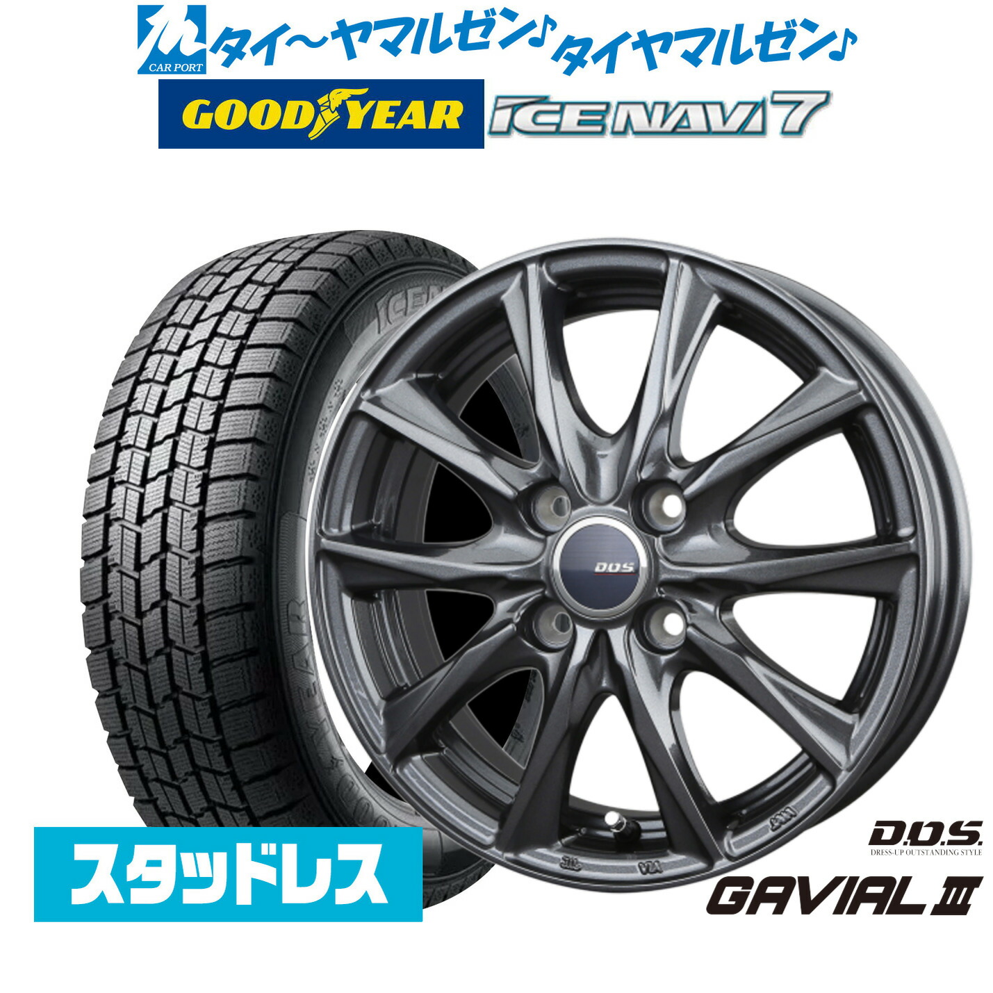 楽天市場】n-box 155/65r14 スタッドレス ホイールセット（ホイール穴