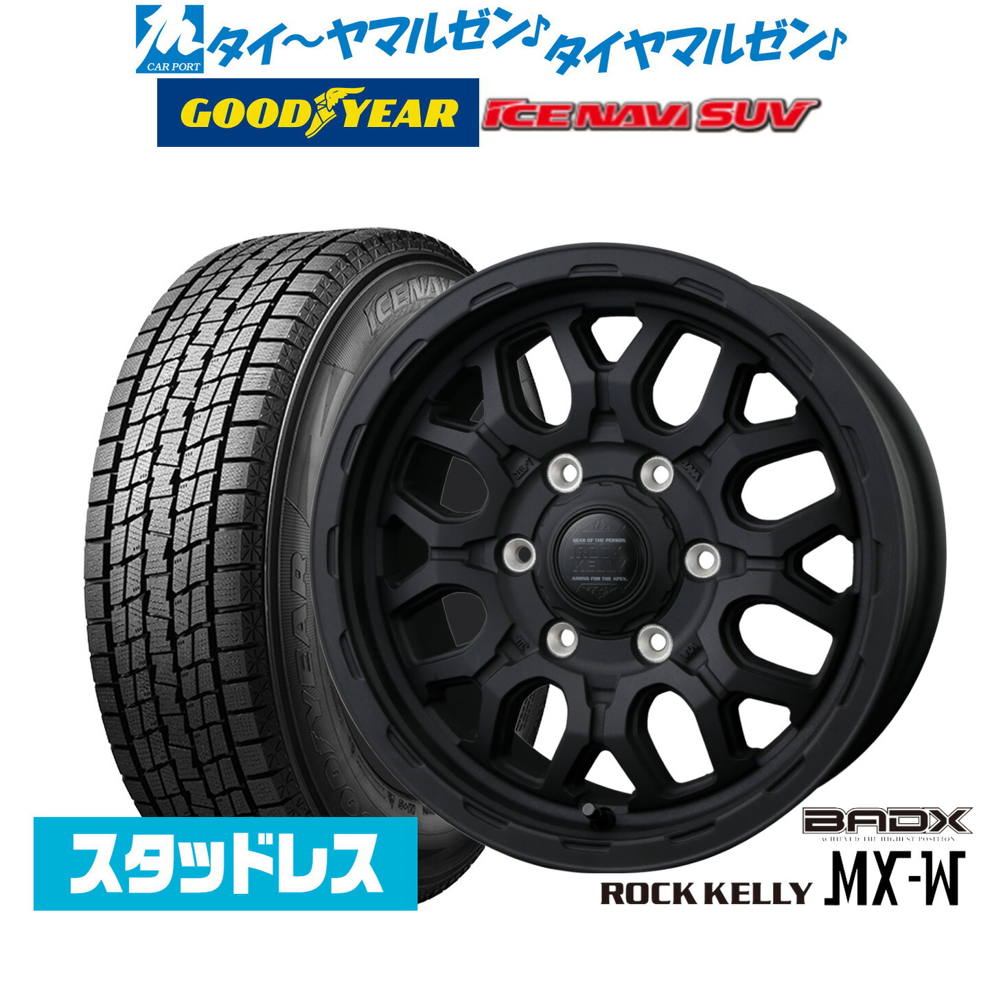 楽天市場】スタッドレスタイヤ 215／65R16 ホイールセットの通販