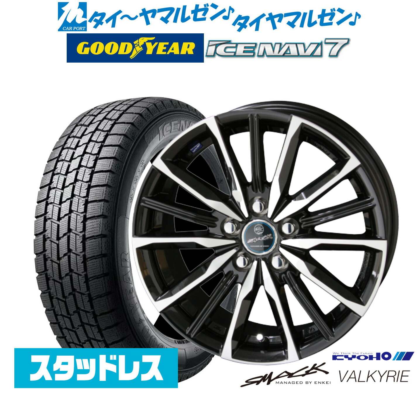 楽天市場】スタッドレスタイヤ 205／55R16 ホイールセットの通販