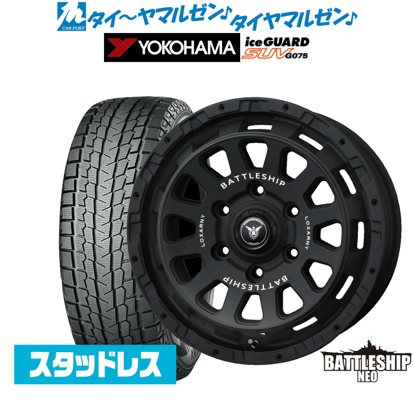 楽天市場】スタッドレスタイヤ・ホイールセット（リム径（インチ）18