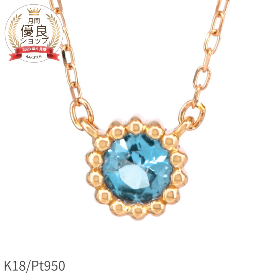 楽天市場】ブルートパーズ ネックレス トパーズ 0.1カラット 一粒 ミル