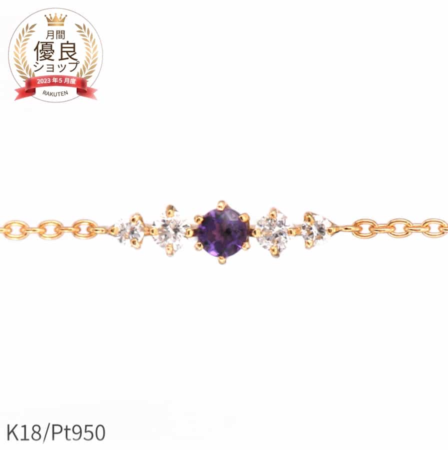 楽天市場】【即納可】 アメシスト ダイヤモンド ブレスレット 0.1