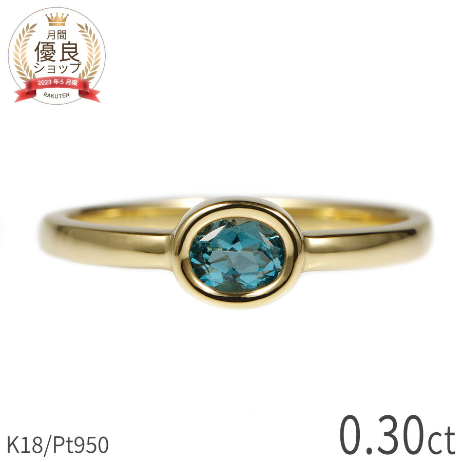 楽天市場】ブルートパーズ リング 0.3カラット 18金 イエローゴールド