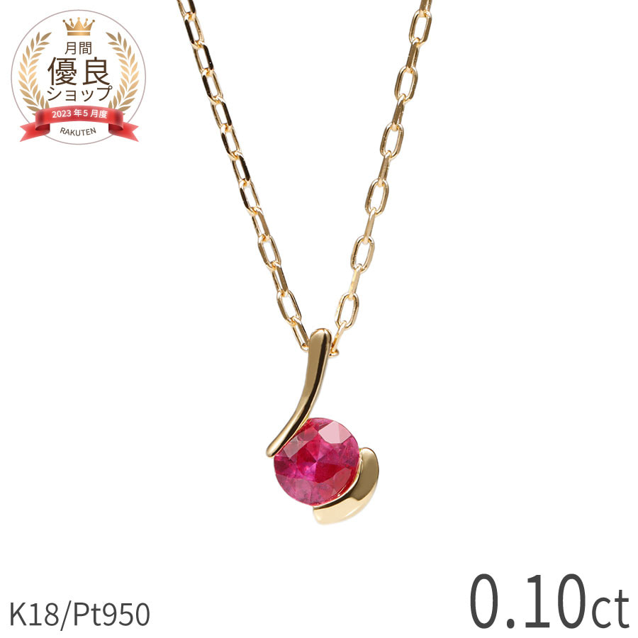 楽天市場】【限定ポイント10倍！】 還暦祝い プレゼント 女性 ルビー