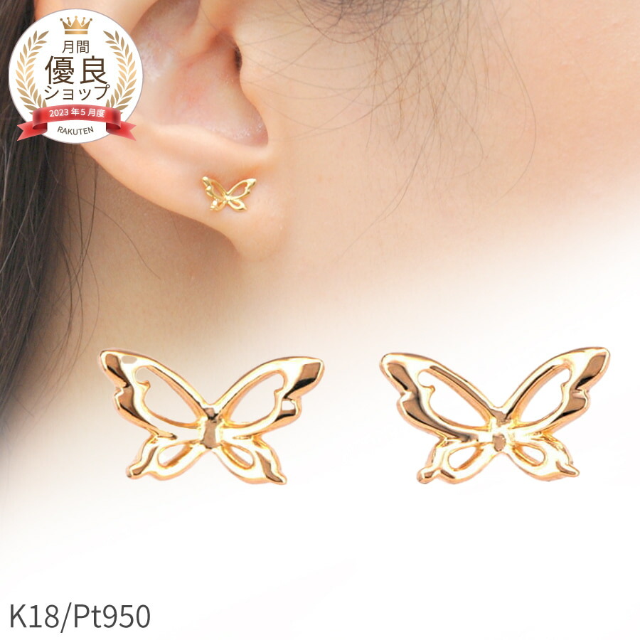 楽天市場】【限定ポイント10倍！】 地金 ピアス 蝶 ちょうちょ