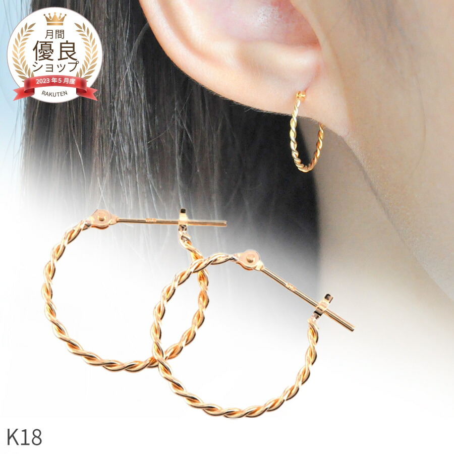 楽天市場】【即納可】 地金 ピアス 18金 フープ k18 イエローゴールド