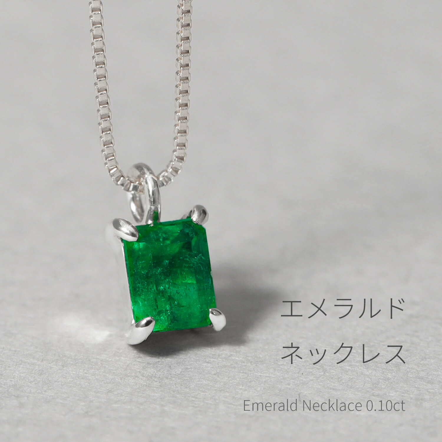 楽天市場】【限定ポイント10倍！】 エメラルド ネックレス 0.1カラット