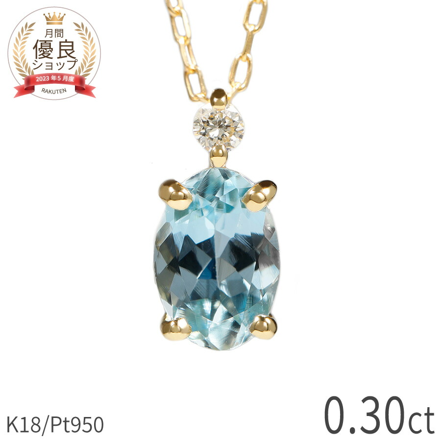 楽天市場】【限定ポイント10倍！】 アクアマリン ダイヤモンド