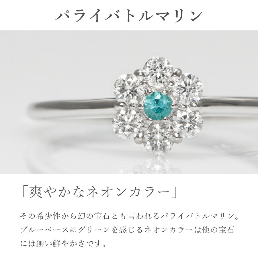 楽天市場】【SS限定 10％OFF！】 パライバトルマリン ダイヤモンド