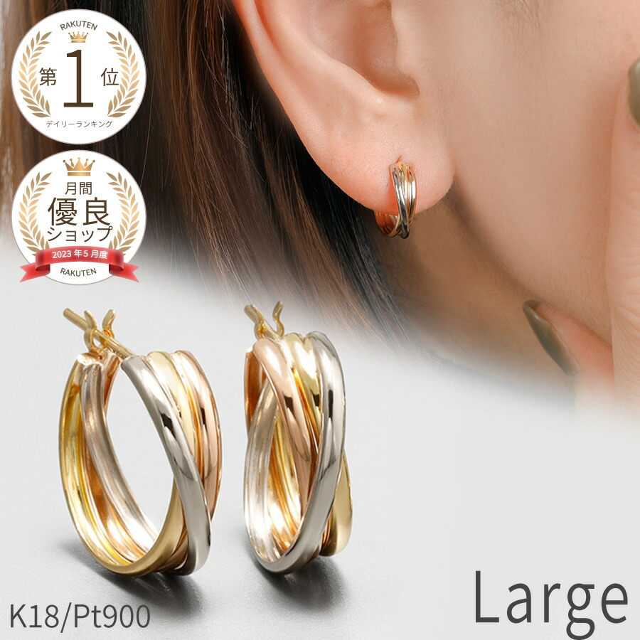 楽天市場】【即納可】 地金 ピアス 18金 大きめ イエローゴールド