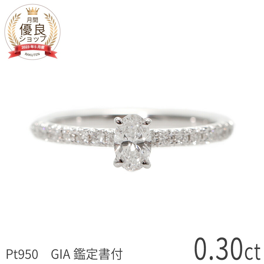 楽天市場】【SS限定 10％OFF！】【DカラーVS1 GIA鑑定書