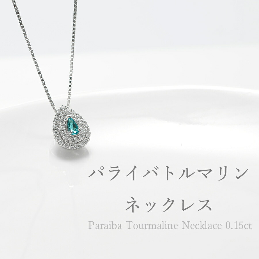楽天市場】【ブラジル産・GIA鑑別書】 パライバトルマリン