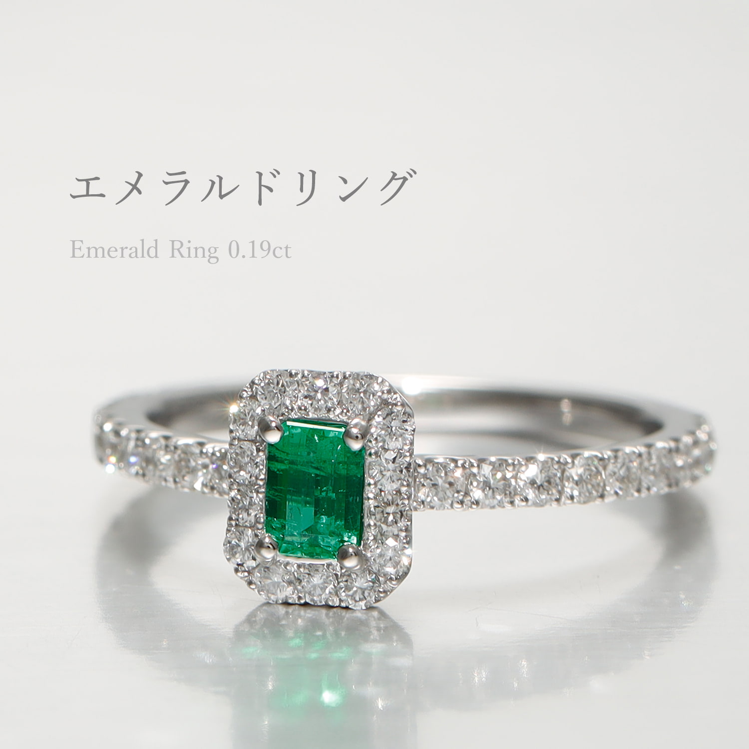 楽天市場】【SS限定 10％OFF！】【一点限り】 エメラルド リング 0.19