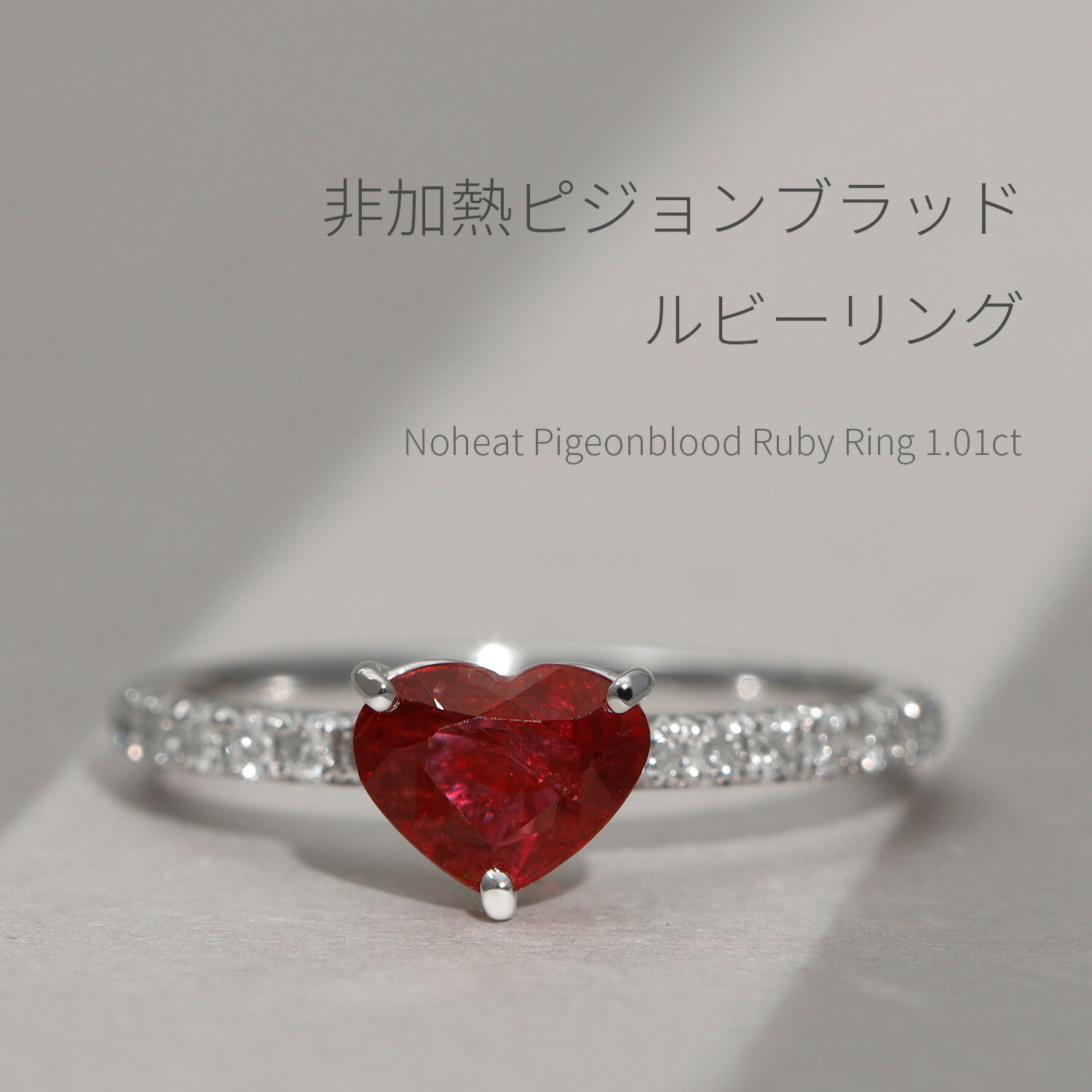 楽天市場】【鑑別書】 ルビー リング 1カラット 非加熱 ピジョン