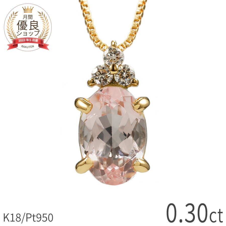 楽天市場】【限定ポイント10倍！】 モルガナイト ダイヤモンド