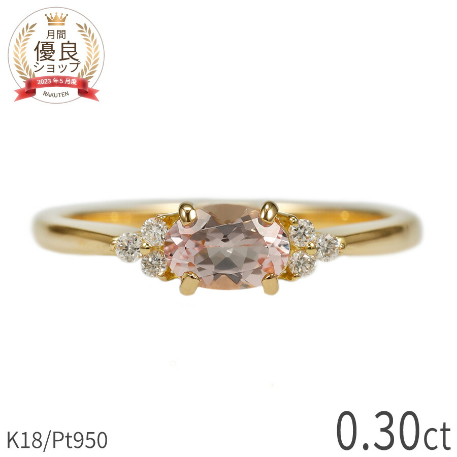 楽天市場】【SS限定 10％OFF！】 モルガナイト ダイヤモンド リング